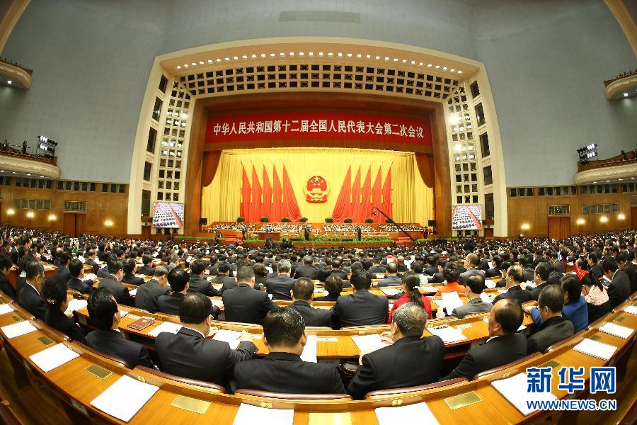 十二屆全國(guó)人大二次會(huì)議在京開幕 李克強(qiáng)作政府工作報(bào)告
