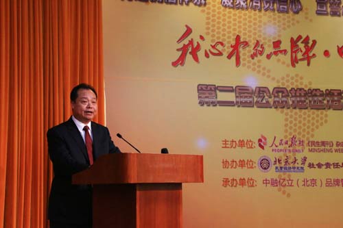 第二屆“我心中的品牌 中國第一”公眾推選活動(dòng)上線投票啟動(dòng)