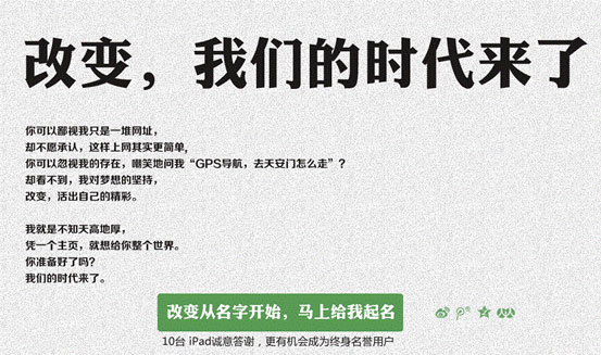 重新定義“上網(wǎng)入口” 360開始“自我顛覆”？