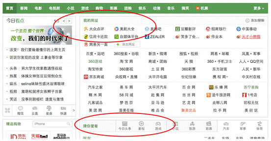 重新定義“上網(wǎng)入口” 360開始“自我顛覆”？
