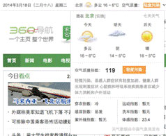 重新定義“上網(wǎng)入口” 360開始“自我顛覆”？