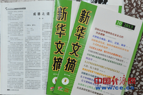 百家座談報告文學(xué)《成德之道》:中國當(dāng)代道德星空圖