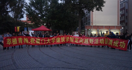 一氏國際萃植青梅，中國名校行之走入廈門大學(xué)