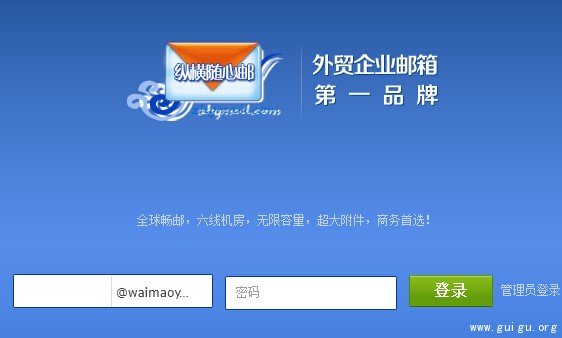 Gmail信箱遭封鎖 外貿(mào)公司紛紛轉用縱橫隨心郵