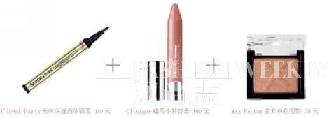 優(yōu)雅入秋 素雅的妝容取代流行寶座