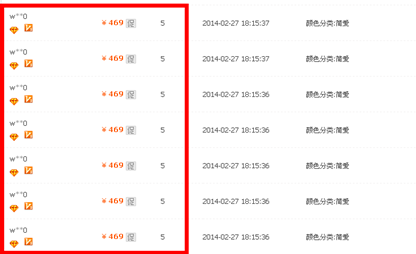 美的掛燙機(jī)褻瀆公平，涉嫌網(wǎng)銷數(shù)據(jù)作假