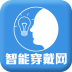 智能穿戴網(wǎng)APP客戶端正式上線