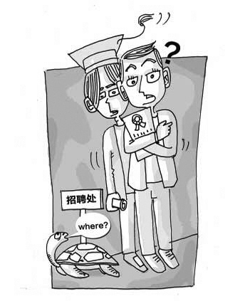 留英海歸求職薪酬期望過(guò)高 是否“高不成低不就”