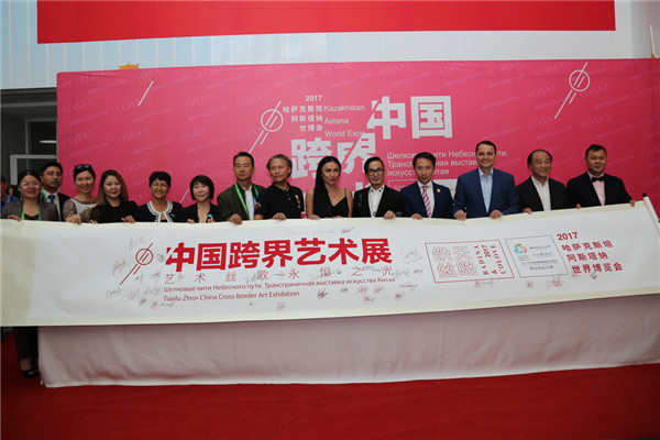 絲織天路 錦繡世博——珂楹品牌活動(dòng)亮相阿斯塔納世博會(huì)中國(guó)館