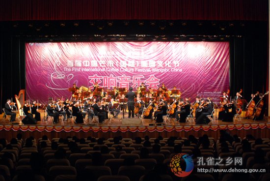 New Year concert held in Mangshi