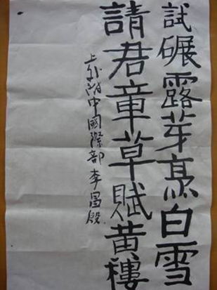國際學(xué)生書法課喜結(jié)碩果