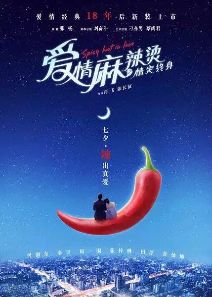 NE China film studio celebrates 70th birthday