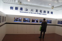 科學(xué)發(fā)展，改善民生：青島日照博客筆會行