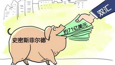美國(guó)土地政策制造麻煩 雙匯海外收購(gòu)受阻
