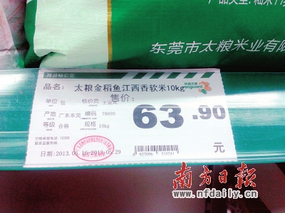 “東北大米”產(chǎn)地在穗莞深？