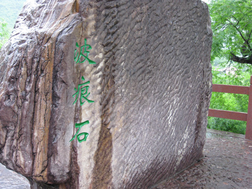Mt. Yuntai
