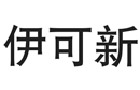 馳名商標(biāo)展示