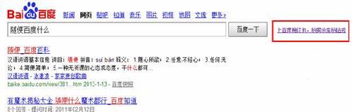 百度春節(jié)搜“紅包”強(qiáng)勢(shì)來(lái)襲 1.03億大獎(jiǎng)實(shí)惠“壓歲”