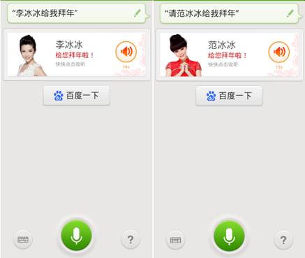 更快更準！百度語音助手搜紅包中獎機率倍增