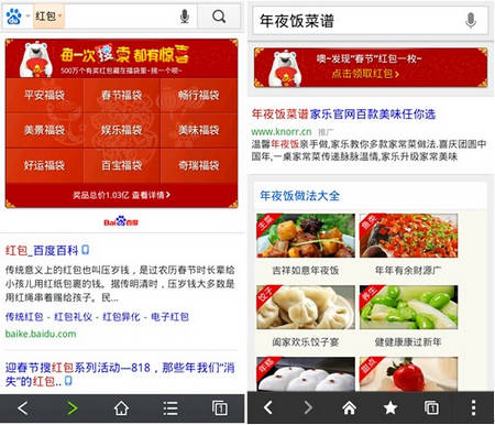春節(jié)想拼車回家？百度移動(dòng)搜索來(lái)幫忙