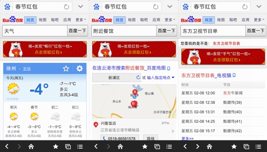 楊孝文：搜紅包背后狼性百度的移動(dòng)互聯(lián)網(wǎng)“野心”