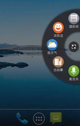 天氣、新聞可定時播報 百度語音助手推2.4版本