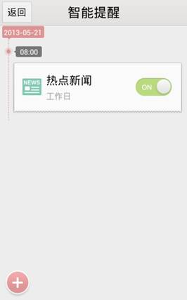 天氣、新聞可定時播報 百度語音助手推2.4版本