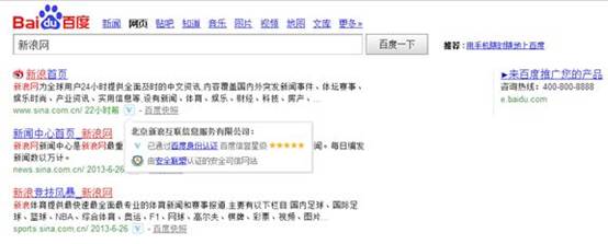 谷歌學(xué)習(xí)百度為商戶(hù)評(píng)級(jí) 建信息信任機(jī)制