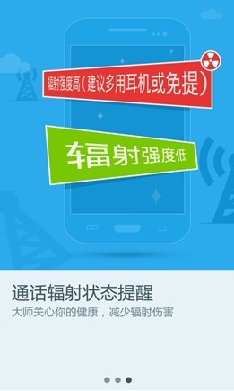 智能防騷擾引擎上線 安卓?jī)?yōu)化大師3.2版測(cè)評(píng)