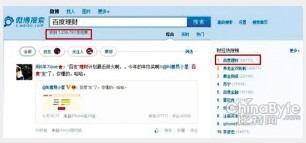 百度金融首次大考破紀(jì)錄理財產(chǎn)品申購金額超十億