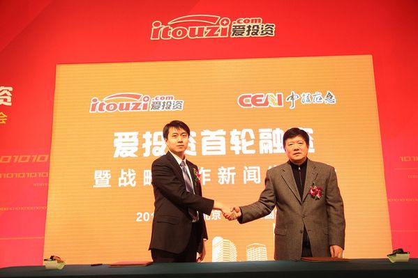 愛投資完成首輪融資，攜手中援應急護航實業(yè)發(fā)展