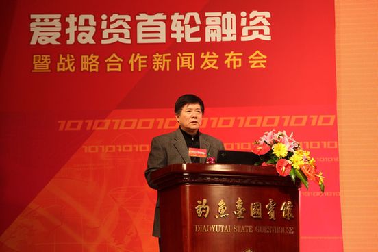 愛投資完成首輪融資，攜手中援應(yīng)急護航實業(yè)發(fā)展