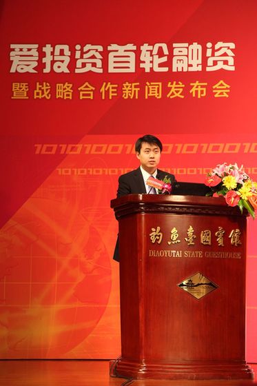 愛投資完成首輪融資，攜手中援應急護航實業(yè)發(fā)展
