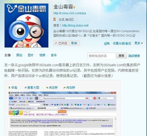 攜程不是個(gè)案！盤點(diǎn)中國互聯(lián)網(wǎng)五大最恐怖隱私泄露事故