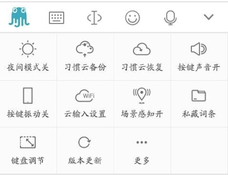小米應(yīng)用商店獨家首發(fā)！章魚輸入法安卓v2.0.0重裝上線