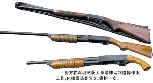 千億賭球團(tuán)伙藏身深圳民宅 警察蹲守繳現(xiàn)金槍支