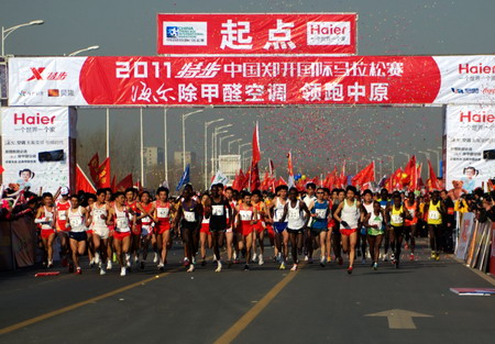2011鄭開國(guó)際馬拉松賽鳴槍開跑 冠軍獲獎(jiǎng)2萬(wàn)美元