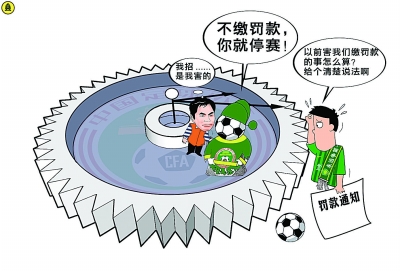 如此討價還價，綠茵變菜場？！