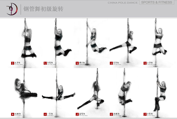 規(guī)范鋼管舞專業(yè)動作 依繁出鏡示范標準