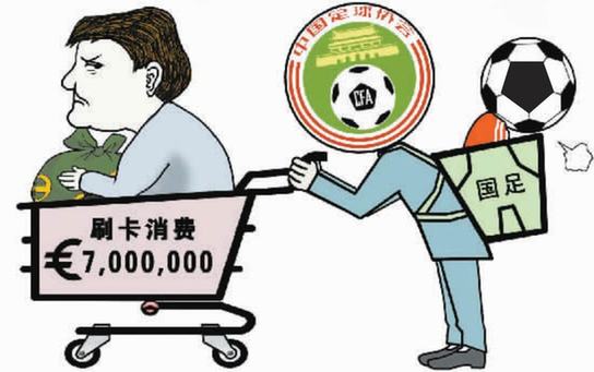 三問中國足協(xié)：怎么當(dāng)?shù)臄〖易?