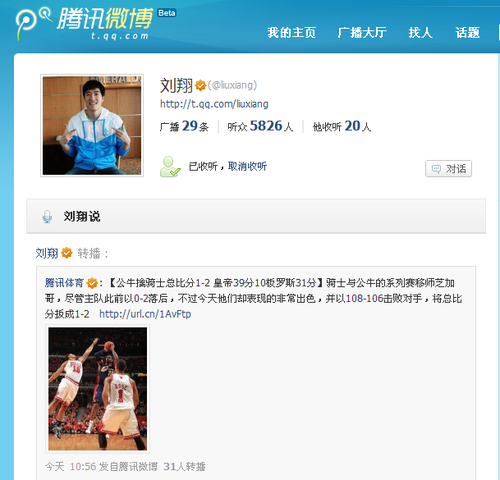 劉翔微博轉(zhuǎn)播騎士比賽 背棄科比改迷皇帝？