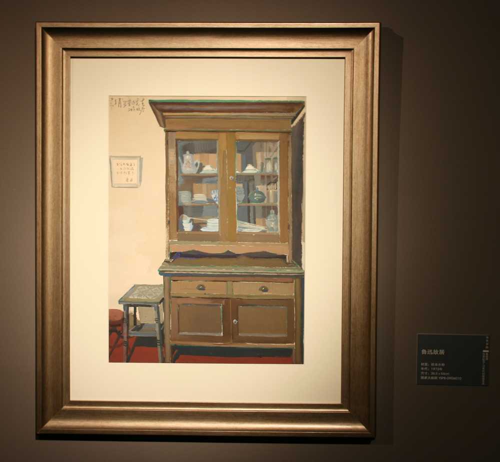 《袁運甫20世紀60-70年代的繪畫藝術》展在京開幕
