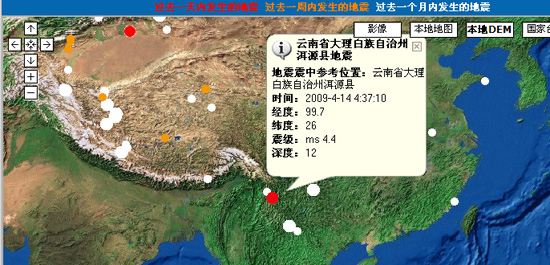 云南洱源地震致20余戶民房受損 無(wú)人員傷亡