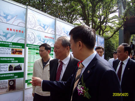 上海世博會(huì)專題論壇在岳麓書院開講