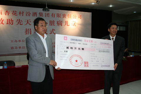 愛(ài)心企業(yè)救助沈陽(yáng)市先心病患兒