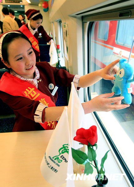 “世博和諧之旅”列車上海首發(fā)[組圖]