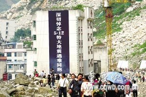 北川老縣城昨開城 數(shù)萬(wàn)民眾祭奠遇難同胞(圖)