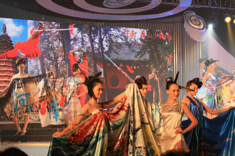 2009中國(guó)北方旅游交易會(huì)在煙臺(tái)開(kāi)幕