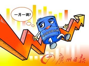 國內成品油零售價格本月可能再度上調