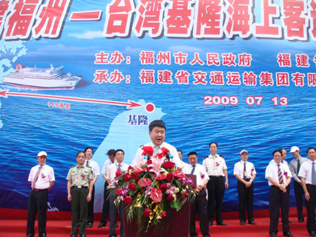 福州率先完成大陸直抵臺灣本島客船首航任務(wù)